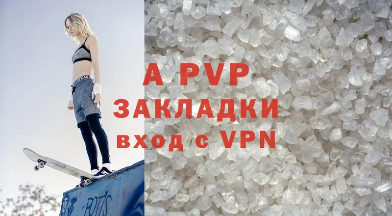 Alpha PVP VHQ  Курганинск 