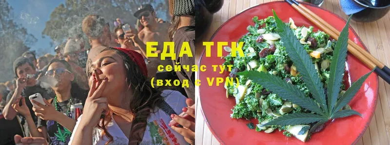 Печенье с ТГК конопля  Курганинск 