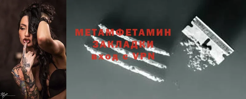 Метамфетамин Methamphetamine  Курганинск 